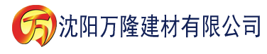 沈阳大香蕉在线0建材有限公司_沈阳轻质石膏厂家抹灰_沈阳石膏自流平生产厂家_沈阳砌筑砂浆厂家